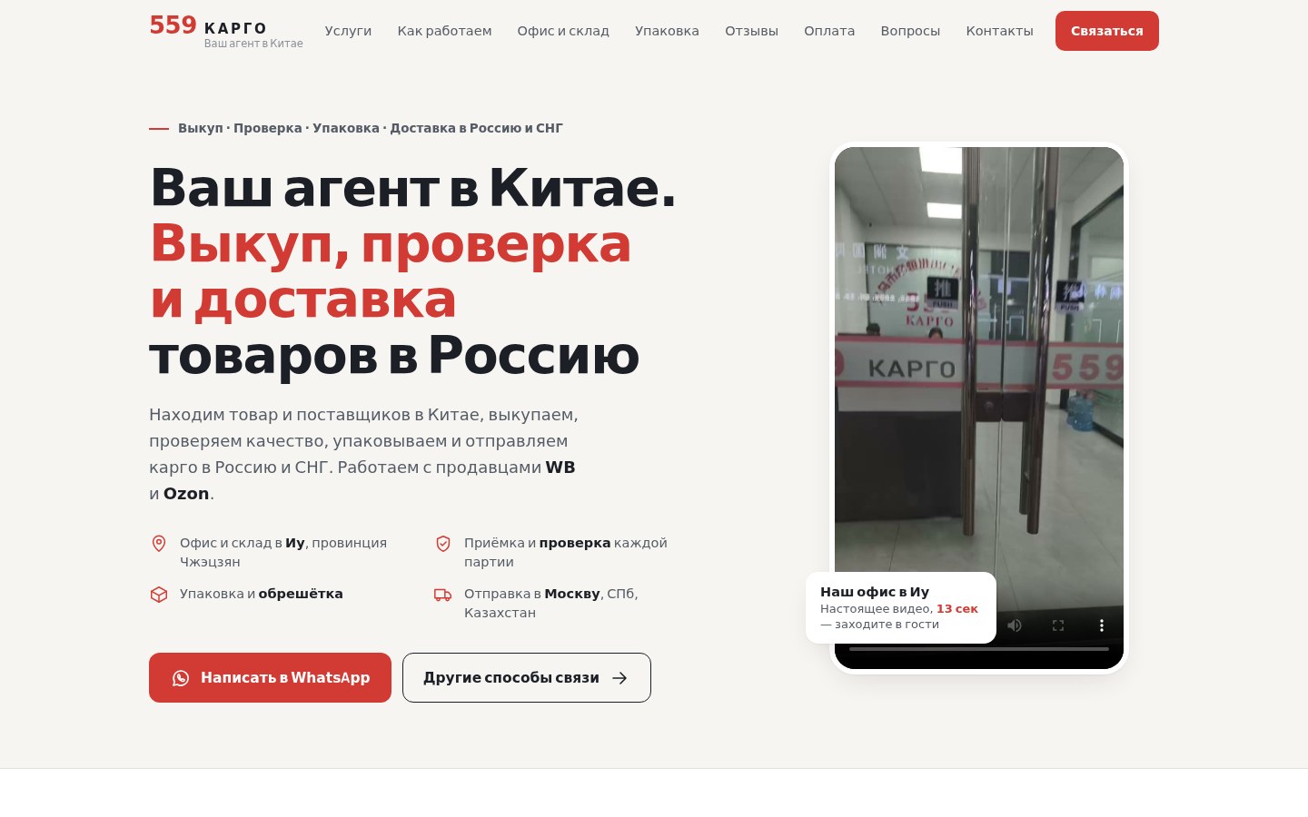 Сайт 559 Карго