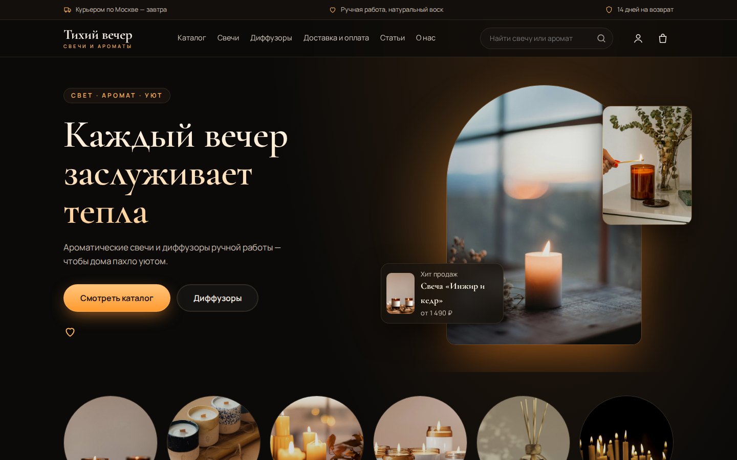 Магазин Тихий вечер